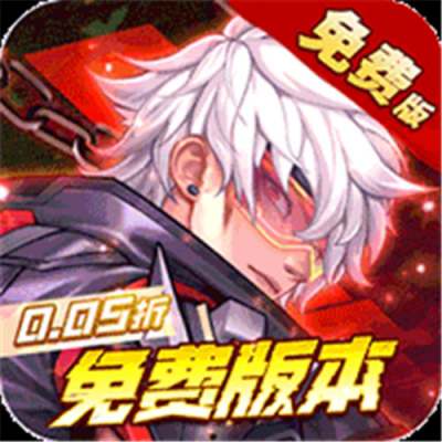 远征将士内置0.05折免费版