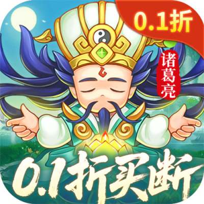 三国志乱消0.1瓜分百万代金版