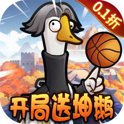 天下无双HD0.1折开局送坤版
