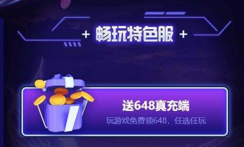 每日登录送万元真充的游戏中心