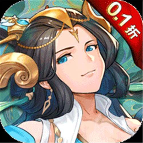 《翻滚吧天神（0.1折天天1000）》520限时多日（线下申请）