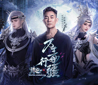 诛仙端游万毒职业cos剧上线!周年福利一图了解不错过!