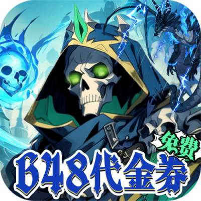 雷霆炸翻天0.1折勇闯地下城变态版