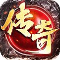 <b>傳奇2025</b>