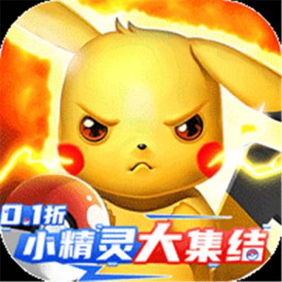 风暴之眼0.1折小精灵大集结版