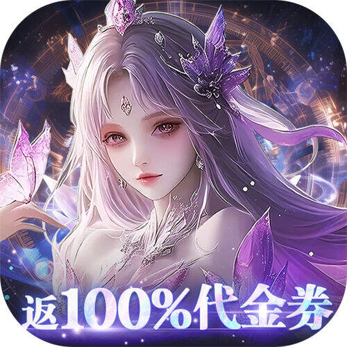 劍舞乾坤0.05返100%代金券