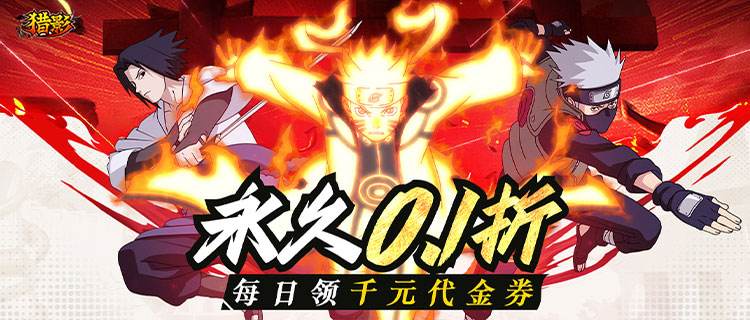 火影世界危机！僵尸忍者席卷木叶，《猎影》塔防策略战等你布阵！