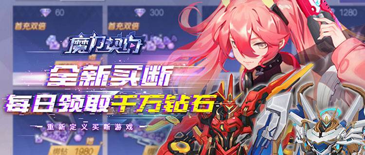 都市幻想MMO炸场！《魔力契约》让你体验驾驶机甲战斗的快感！