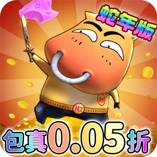 我叫MT：歸來保真0.05折福利版