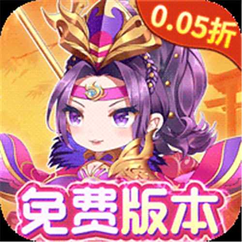 《疾風(fēng)大冒險(xiǎn)（0.05折免費(fèi)版）》夏日限時(shí)累充（線下申請(qǐng)）