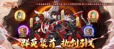《武林閑俠》免費版驚喜上線：飛升玩法來襲，趣味江湖等你探索！