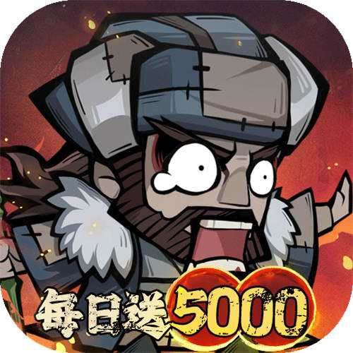 凌云記0.05折每日送5000版