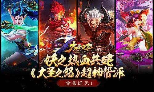 大圣之怒武器選擇全解析：四大兵器哪個最強，值得我們選擇？