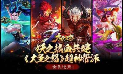 大圣之怒武器選擇全解析：四大兵器哪個最強，值得我們選擇？