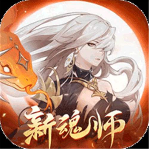 《斗罗大陆：武魂觉醒（众神版）》主题服活动 （线下申请）