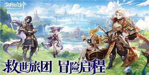 文明与众神异世界冒险手游各级副本介绍 新手最适合的副本攻略打法分享