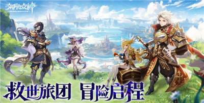 文明與眾神異世界冒險手游各級副本介紹 新手最適合的副本攻略打法分享