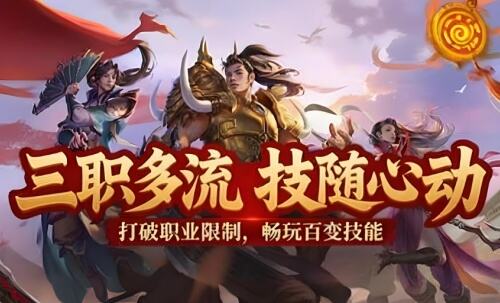神途手游全職業(yè)深度攻略 從開荒到制霸的終極指