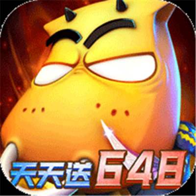 我叫MT英雄杀0.05折天天648版