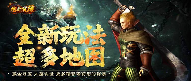 玩龍之覺(jué)醒（詭燈尋龍沉默），探秘雙大陸，踏上傳奇王者征途！
