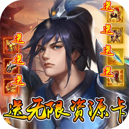 迷你戰機0.1折每日送五千版