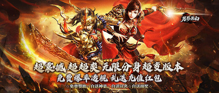 爽炸！《月影黑白》杀怪白嫖顶赞，1米秒变神豪，万元红包等你拿！