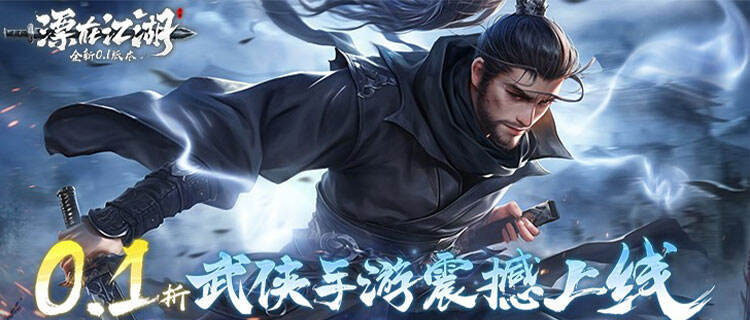 漂在江湖0.1折- 独家礼包