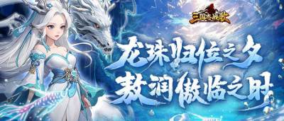 三國志戰歌（0.1 折群雄爭霸）：零氪福音，輕松連抽養出三國神將！