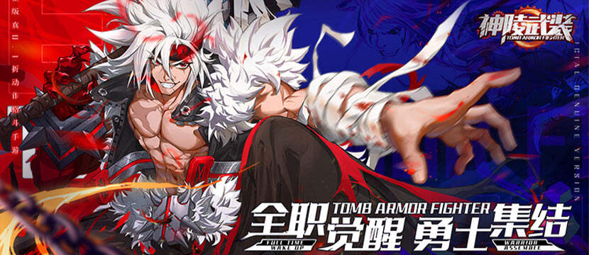 神陵武装真·原价0.1折- 等级礼包-60