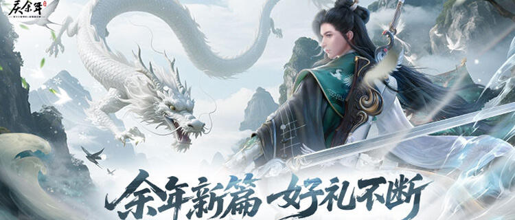 3.5折+無限打金！《慶余年》手游攜漢唐風情上線，經典NPO互動玩不停！