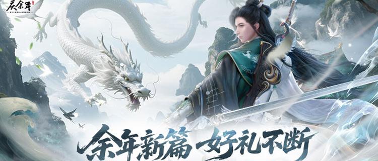 3.5折+无限打金！《庆余年》手游携汉唐风情上线，经典NPO互动玩不停！