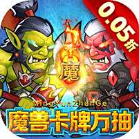命運(yùn)戰(zhàn)歌0.05折版
