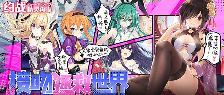 邂逅精靈少女，開啟獨特約會冒險！《約戰：精靈再臨》新約會篇章開啟！