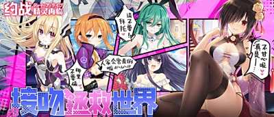 邂逅精靈少女，開啟獨特約會冒險！《約戰：精靈再臨》新約會篇章開啟！