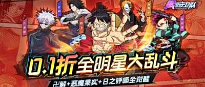 時空破碎，動漫大亂斗！來《銀河守衛隊》打造你的動漫全明星陣容！