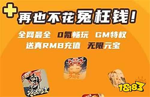 一元手游0.1折平臺推薦 充值0.1折的手游盒子app大全