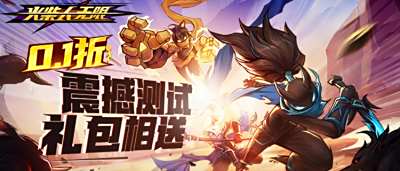 《火柴人无限》策略与随机碰撞，开启酣畅淋漓的肉鸽塔防割草之旅！