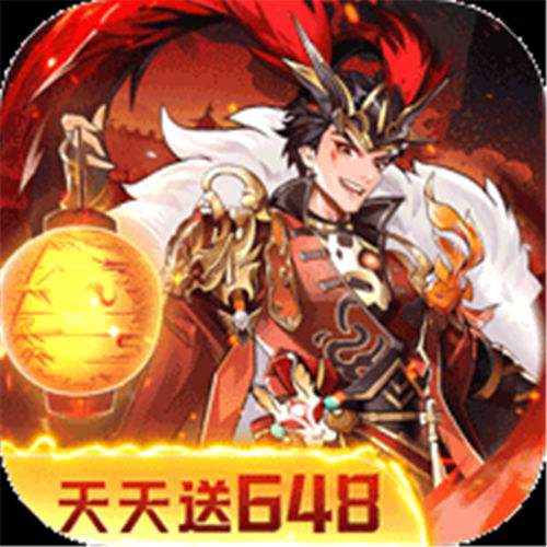 《逆战三国（0.1折定制全服奖励）》精品大额自选（客服申请）