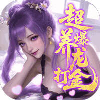 逍遥蜀山0.05折版