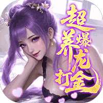 <b>逍遙蜀山0.05折版</b>