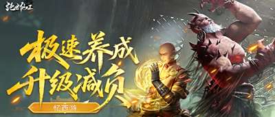 東方玄幻ARPG大作，仙魔紛爭中暢游無縫3D大世界，六大職業任你選！
