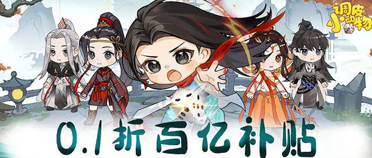 《调皮小动物》一款能揣进兜里的肉鸽RPG！掷骰也能玩出策略花样！