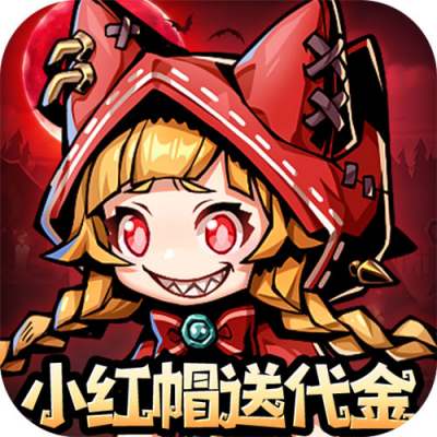 我的英雄之路0.1折免费版