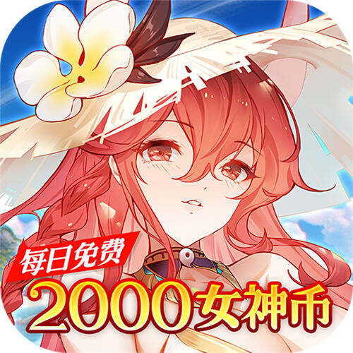 天珠變0.05折幻界少女版