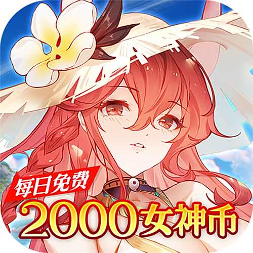 天珠變0.05折幻界少女版