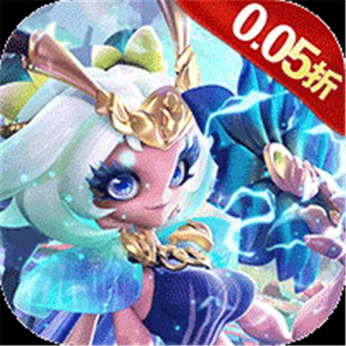 《蚁族崛起（0.05折百抽典藏吕布）》多日大额累充（线下申请）