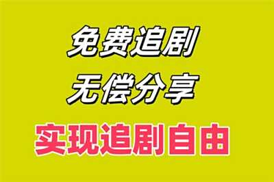 安卓手机免费的追剧软件排行榜