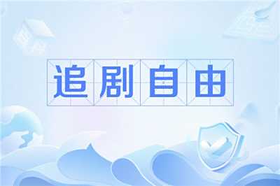 适合成年人看无删减大尺度电影的软件合集