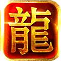 傳奇高爆版