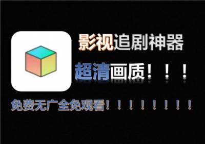 无病毒安全免费注册登录的免费看剧软件推荐